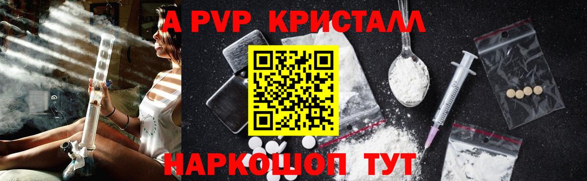 Павловский Посад  А ПВП мука  Alpha PVP СК КРИС  Вход с VPN 