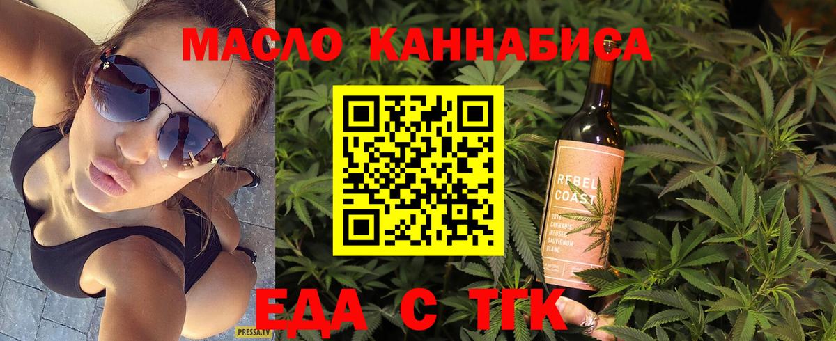 Еда ТГК конопля  Вход с VPN  Павловский Посад 