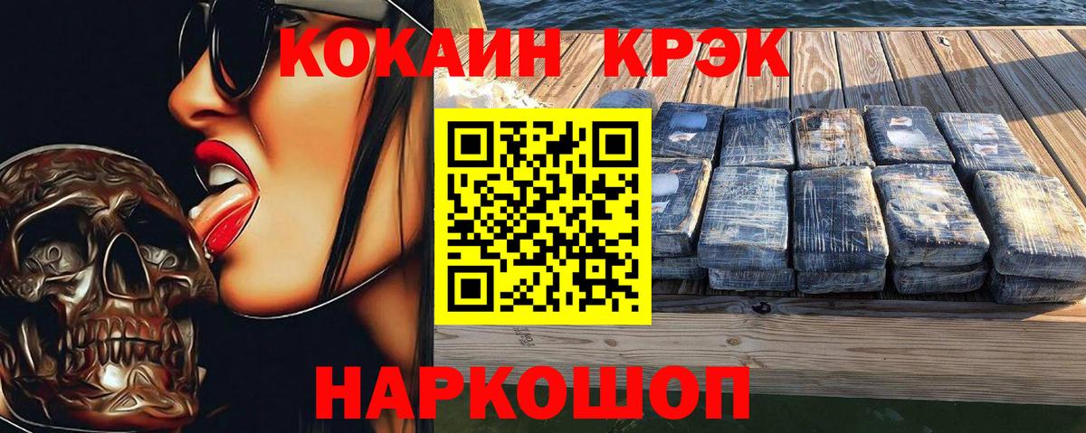 Кокаин FishScale Павловский Посад