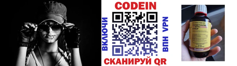 купить наркотики сайты площадка наркотические препараты Codein Purple Drank Павловский Посад