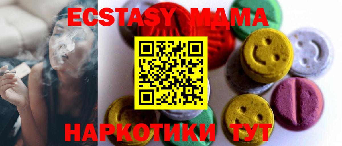 ЭКСТАЗИ  ЭКСТАЗИ DUBAI  ЭКСТАЗИ mix  Вход с VPN  Павловский Посад 