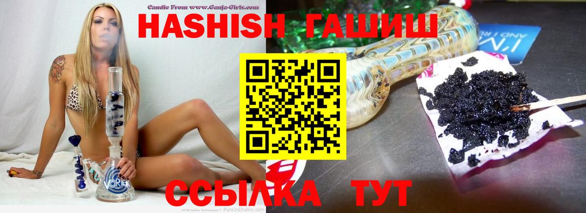 Гашиш  ГАШ hashish  ГАШ индика сатива  Вход с VPN  Павловский Посад 