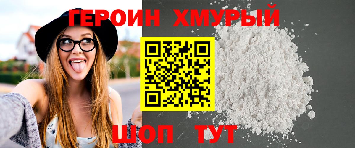 Павловский Посад  Героин  Вход с VPN  ГЕРОИН VHQ 