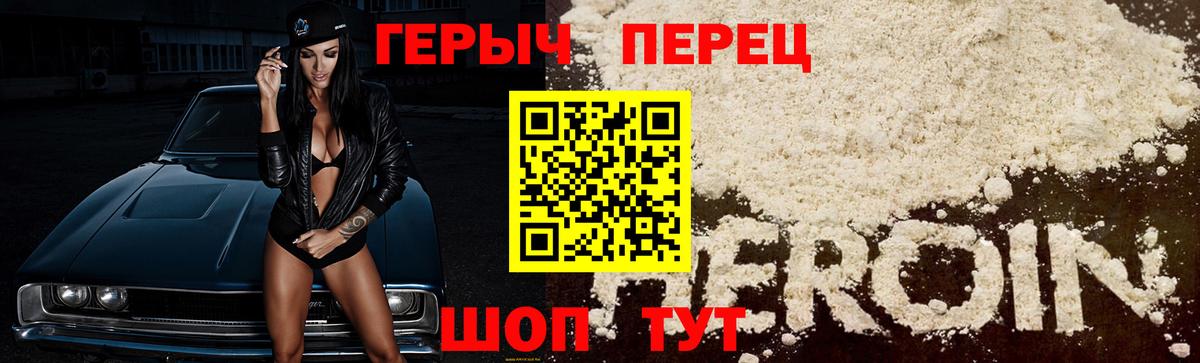 Героин гречка Павловский Посад