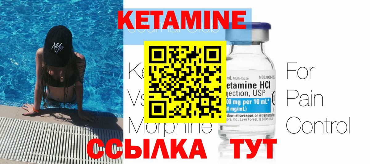 КЕТАМИН VHQ Павловский Посад