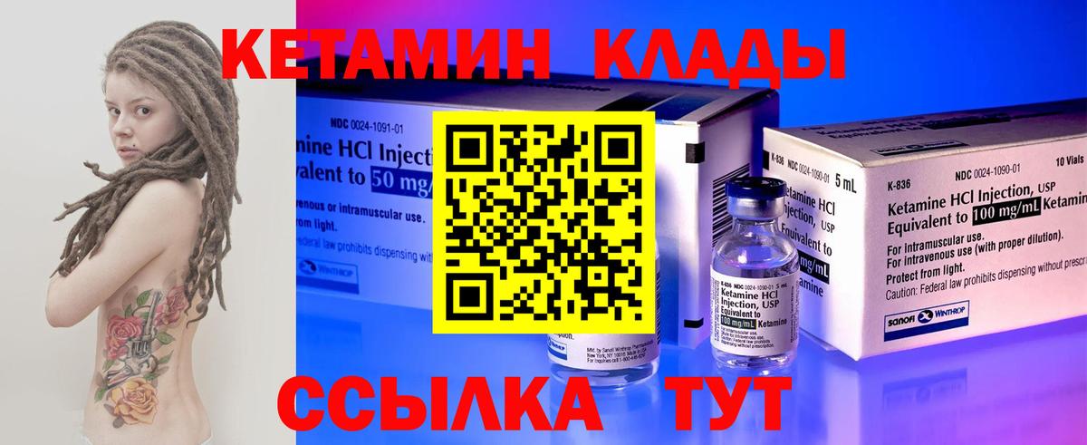 Павловский Посад  Кетамин VHQ  КЕТАМИН VHQ    ссылки  Вход с VPN 