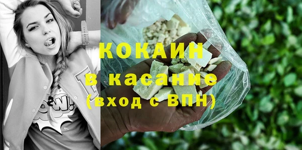 кокаин премиум Абинск