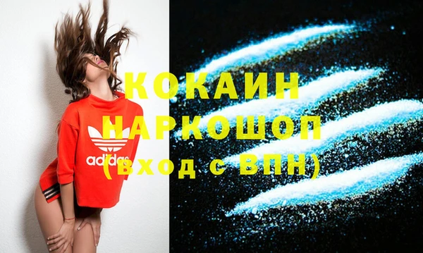 кокаин премиум Абинск