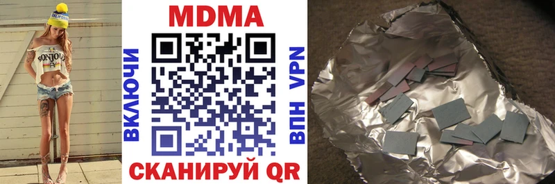 MDMA кристаллы Павловский Посад
