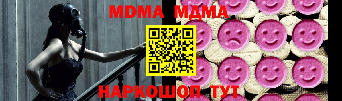 МДМА crystal Павловский Посад