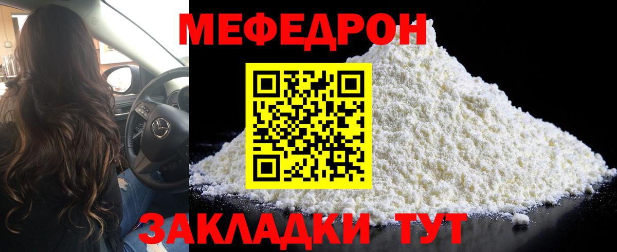 МЕФ  Павловский Посад