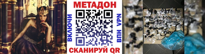 МЕТАДОН кристалл  Павловский Посад 