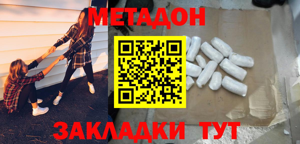 Павловский Посад  Метадон мёд  Вход с VPN 
