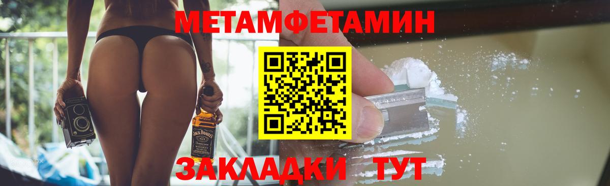 Павловский Посад  Первитин мет  Вход с VPN  МЕТАМФЕТАМИН  Первитин мет 