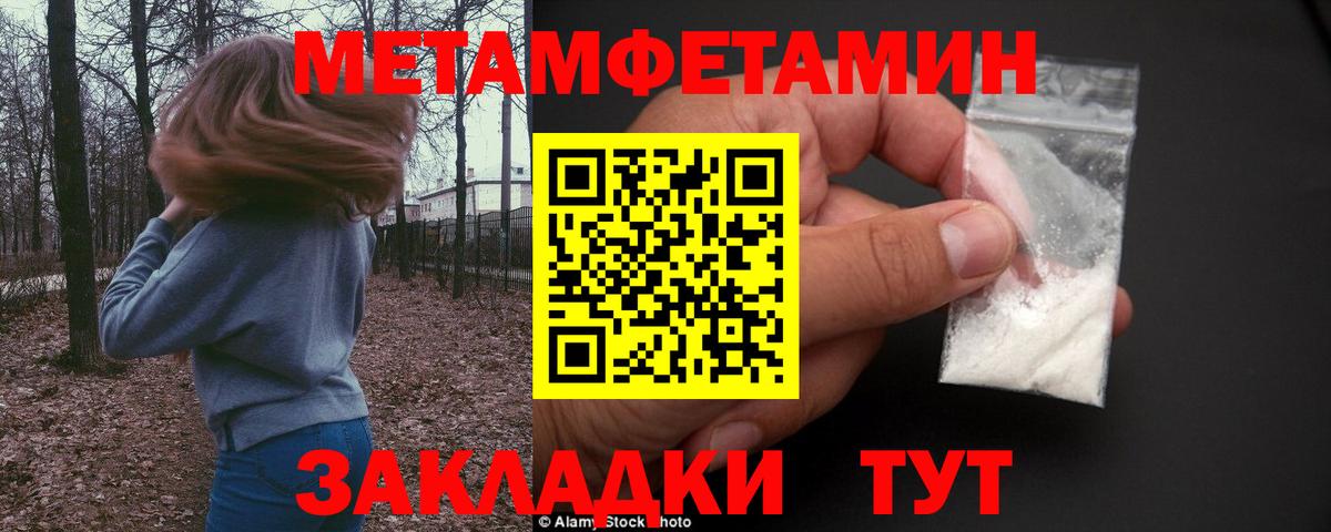 МЕТАМФЕТАМИН витя Павловский Посад