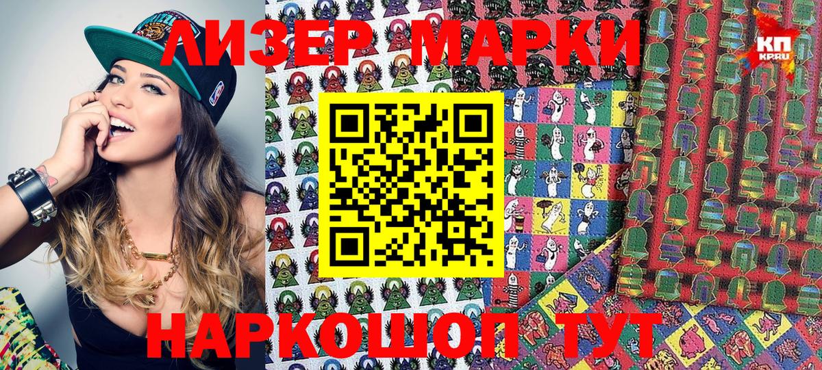 Павловский Посад  Марки NBOMe 1,8мг  Вход с VPN 