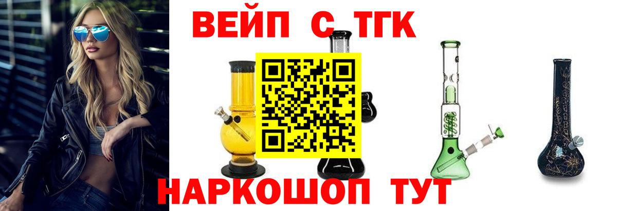 ТГК гашишное масло Павловский Посад