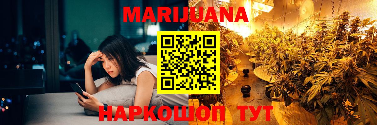 Каннабис LSD WEED  Вход с VPN  Павловский Посад  Бошки Шишки конопля  Конопля LSD WEED 